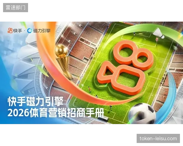 体育营销公司招商手册何时舍弃空洞的流量预期数字？